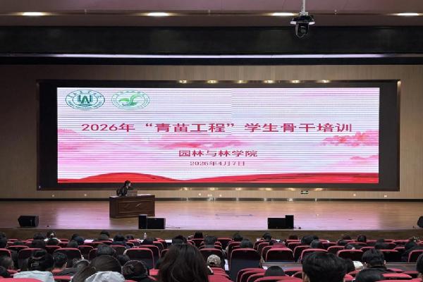公司召开“青苗工程”员工骨干培训会